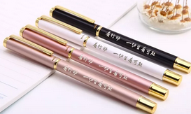 激光打標(biāo)簽字筆，私人定制與眾不同