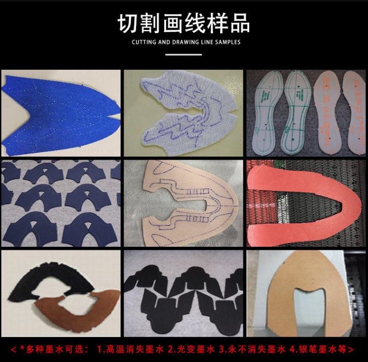 鞋材畫(huà)線切割樣品圖