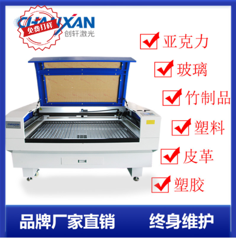 亞克力激光切割機(jī) 亞克力激光切割機(jī)