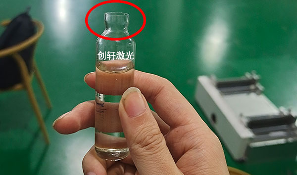 醫(yī)療行業(yè)的激光應(yīng)用之安瓿瓶激光劃線