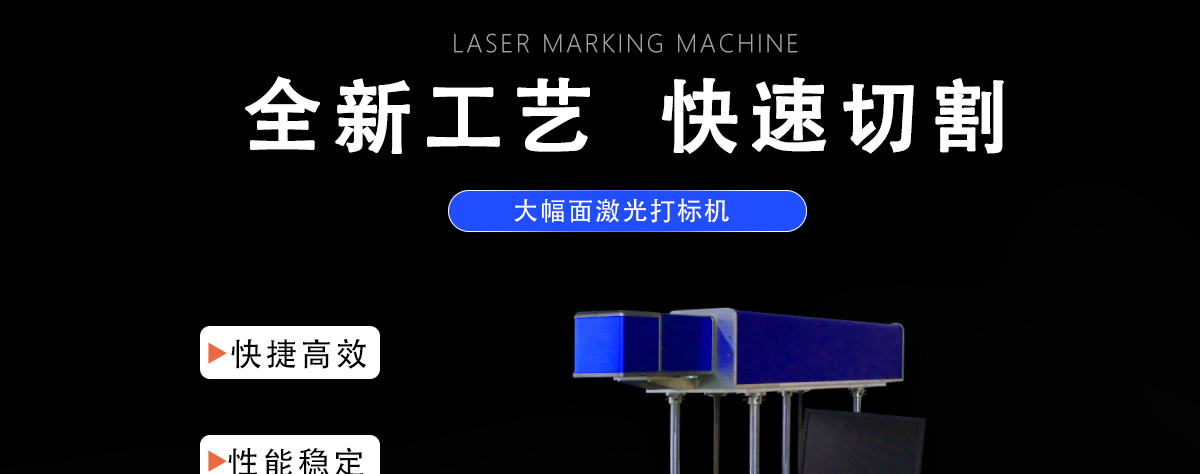 大幅面激光打孔鏤空機(jī)