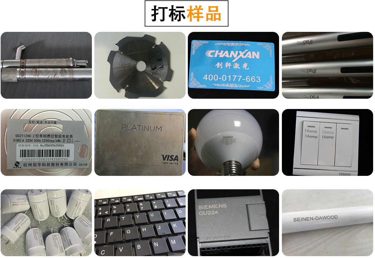 模具激光打標(biāo)機(jī)