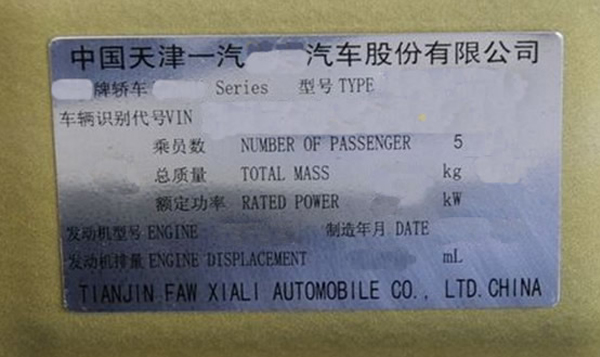 柔性標(biāo)簽激光打標(biāo)機(jī)(汽車紙標(biāo)牌激光打標(biāo)) 柔性標(biāo)簽激光打標(biāo)機(jī)(汽車紙標(biāo)牌激光打標(biāo))