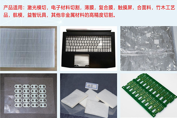 塑料薄膜裁切設(shè)備—激光膜切機(jī) 塑料薄膜裁切設(shè)備—激光膜切機(jī)