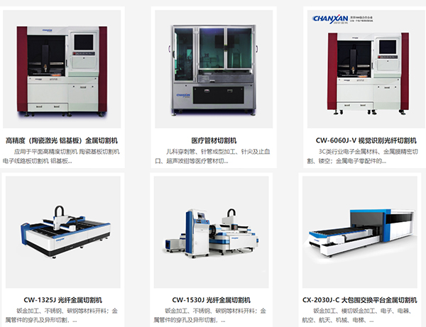 激光切割金屬及非金屬 激光切割金屬及非金屬