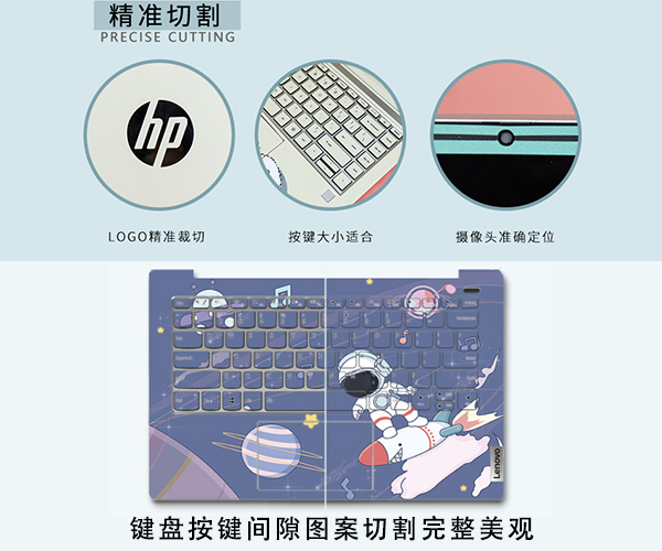 筆記本電腦外殼貼紙貼膜激光切割裁剪設(shè)備——保護膜切割機